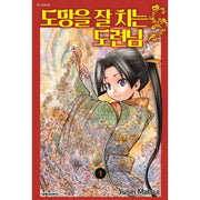 The Elusive Samurai - Manhwa - Daewon CI (Comic) - Manhwa - Harumio