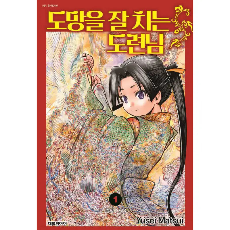 The Elusive Samurai - Manhwa - Daewon CI (Comic) - Manhwa - Harumio