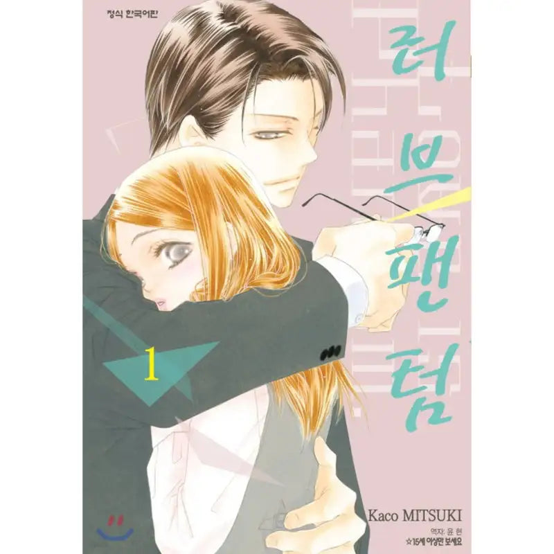 Love Phantom - Manga - Haksan Cultural History - Manga - Harumio