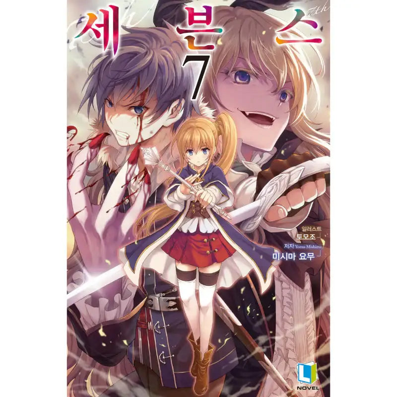 Sevens - Light Novel - D&C Media - Light Novel - Harumio