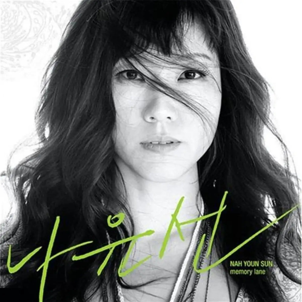Nah Youn Sun - Memory Lane/나윤선 : 2LPs - Nah Youn Sun - Album - Harumio