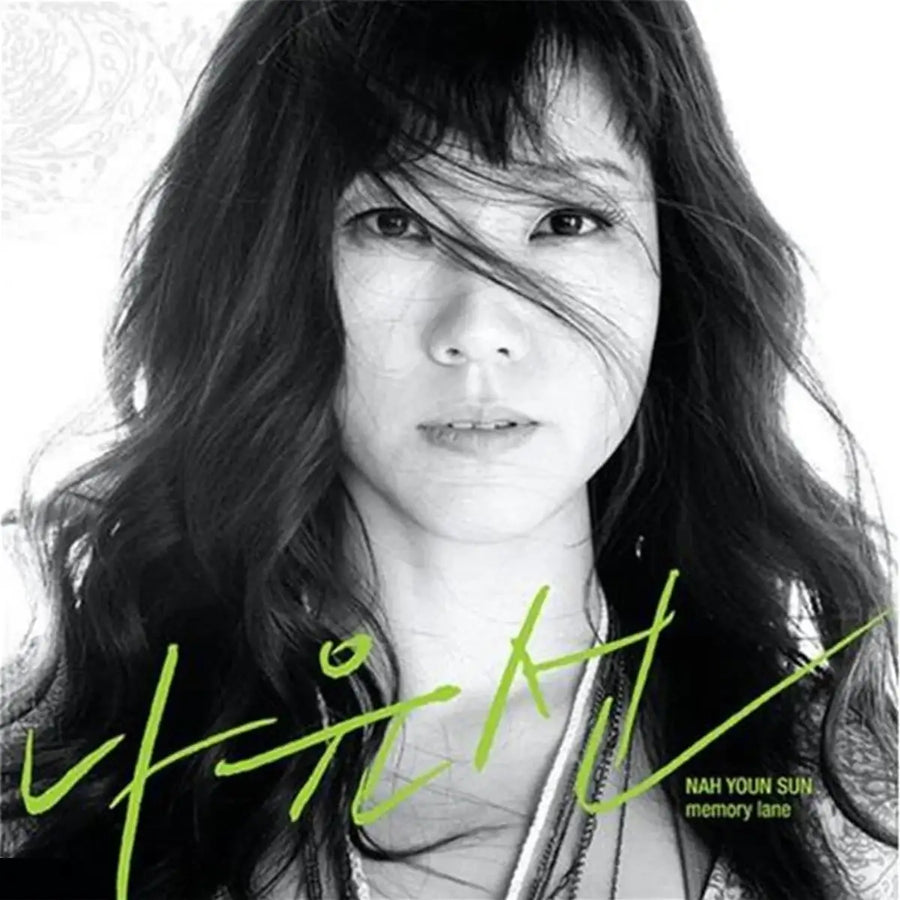 Nah Youn Sun - Memory Lane/나윤선 : 2LPs - Nah Youn Sun - Album - Harumio