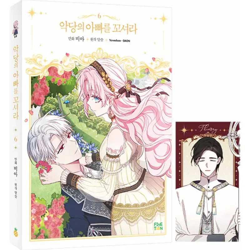 Seduce the Villain's Father - Manhwa - FINETOON - Manhwa - Harumio