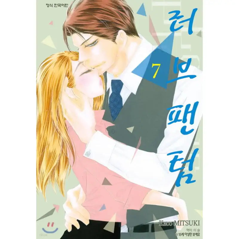 Love Phantom - Manga - Haksan Cultural History - Manga - Harumio