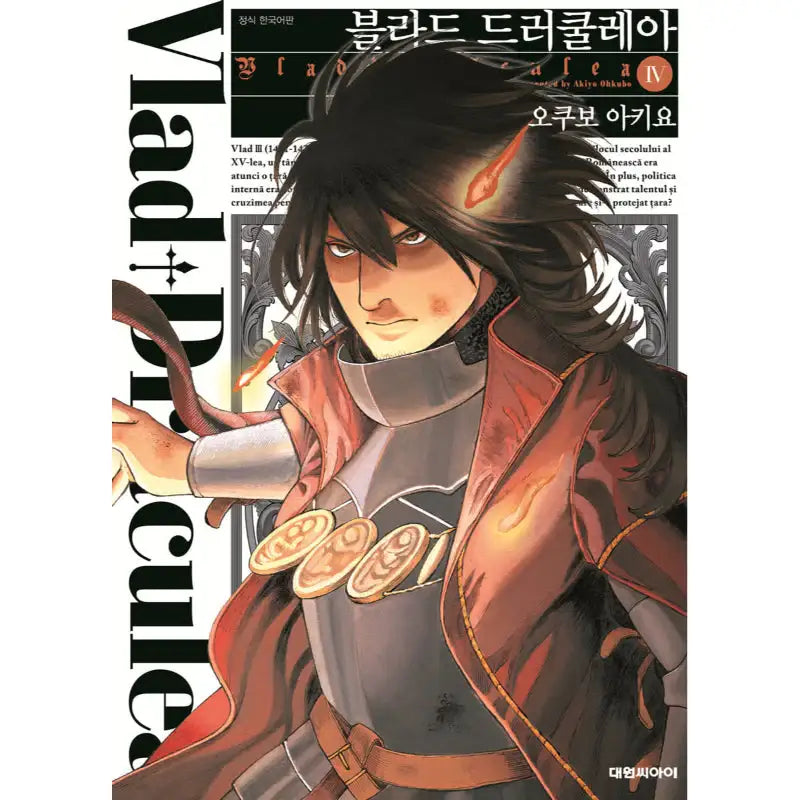 Vlad Draculea Manhwa Harumio