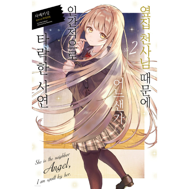 The Angel Next Door Spoils Me Rotten - Light Novel