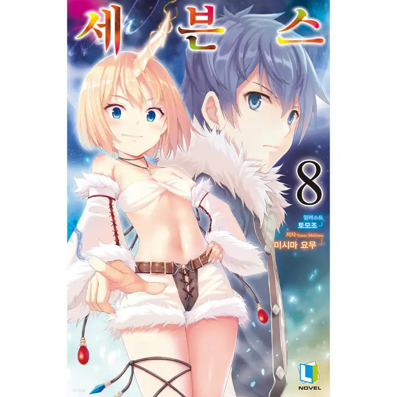 Sevens - Light Novel - D&C Media - Light Novel - Harumio