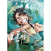 Dorongyi - Manhwa - Your Mana - Manhwa - Harumio
