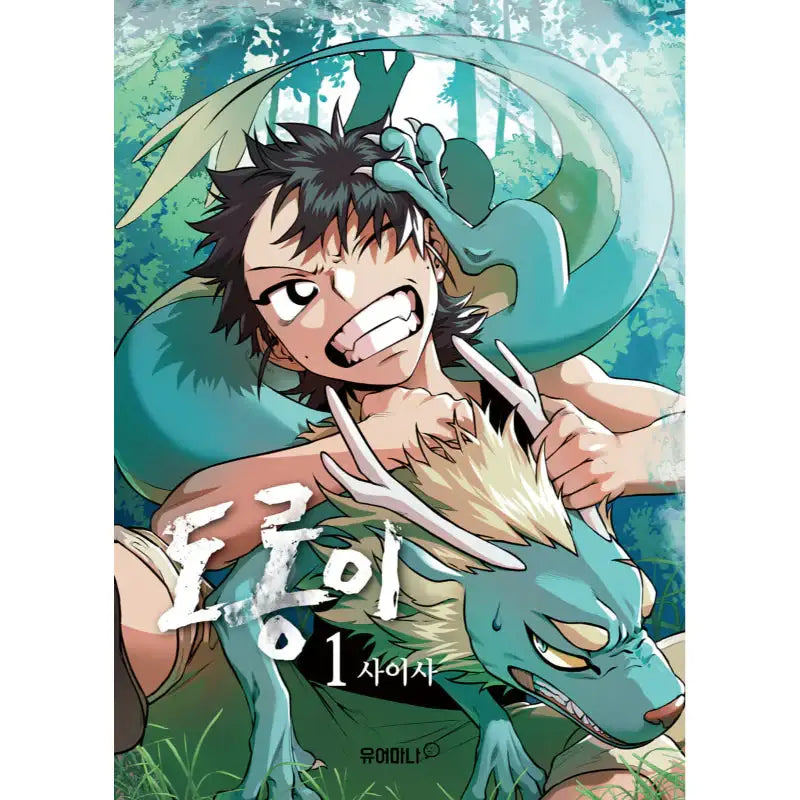 Dorongyi - Manhwa - Your Mana - Manhwa - Harumio