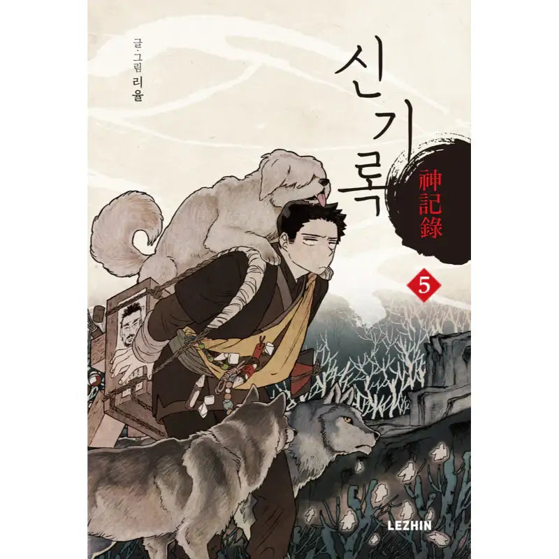 A Compendium of Ghosts Manhwa - Lezhin Comics - Manhwa - Harumio