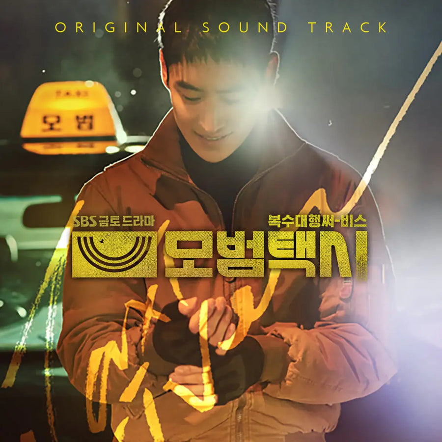 SBS Drama - Taxi Driver OST - SBS Drama - Album - Harumio