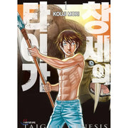 Taiga Of Genesis - Manhwa - Haksan Munhwasa - Manhwa - Harumio