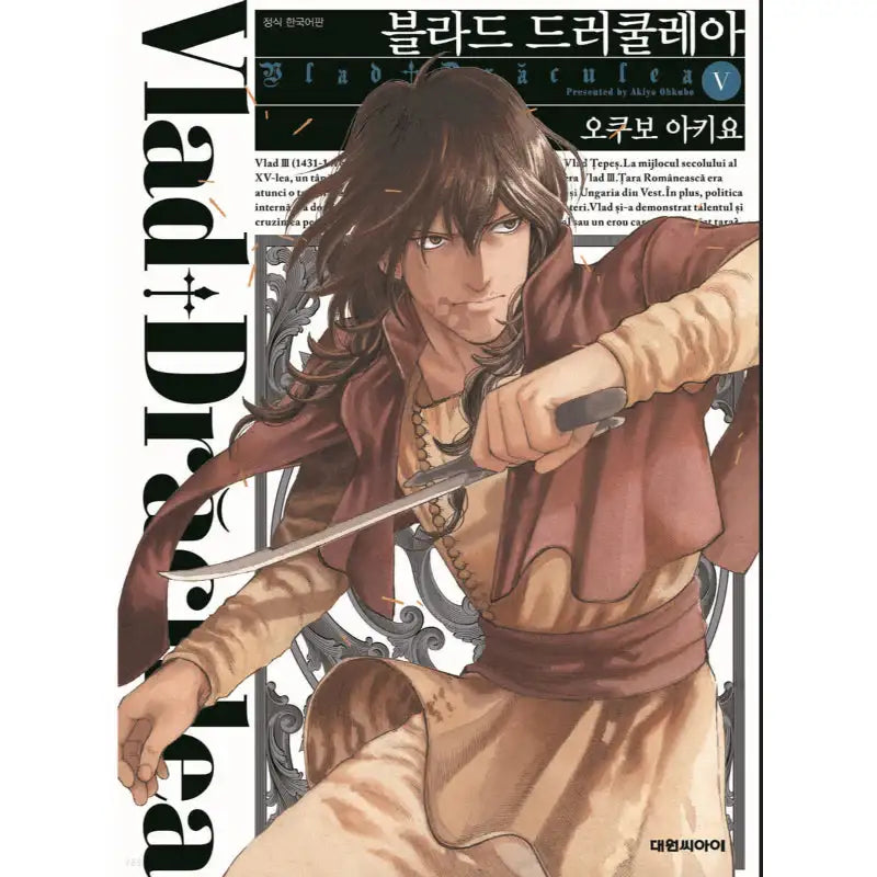 Vlad Draculea - Manhwa - Daewon CI (Comic) - Manhwa - Harumio