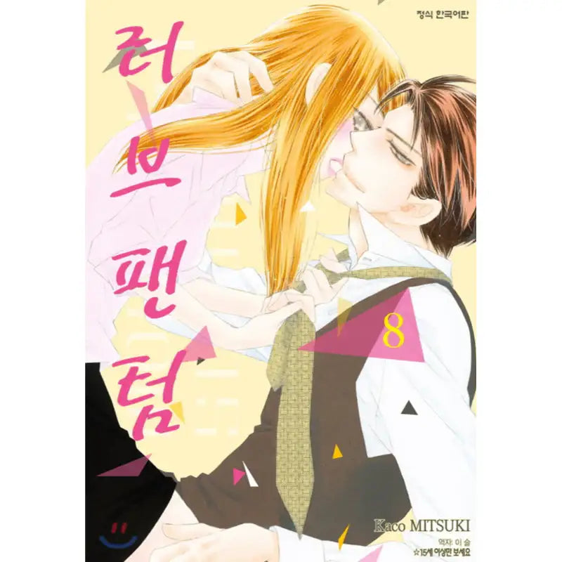 Love Phantom - Manga - Haksan Cultural History - Manga - Harumio