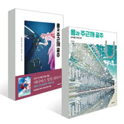 Belle: The Dragon And The Freckled Princess - Novel + Official Guidebook - Daewon C.I. - Novel - Harumio