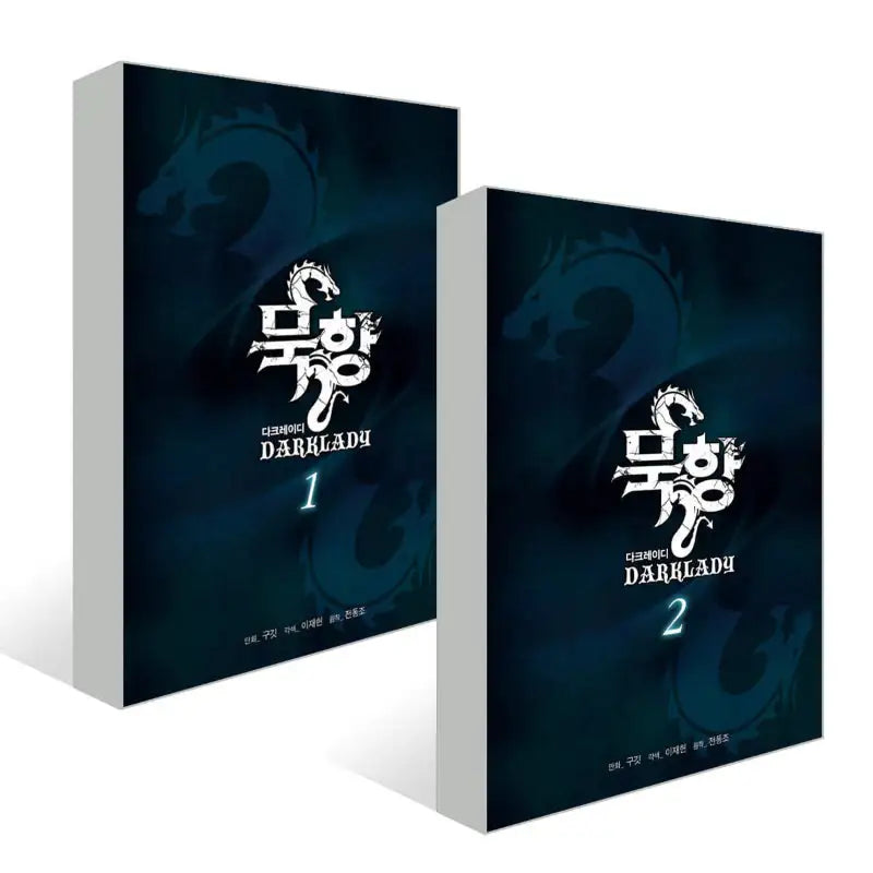 MookHyang - Dark Lady - Manhwa - Haksan Publishing - Manhwa - Harumio