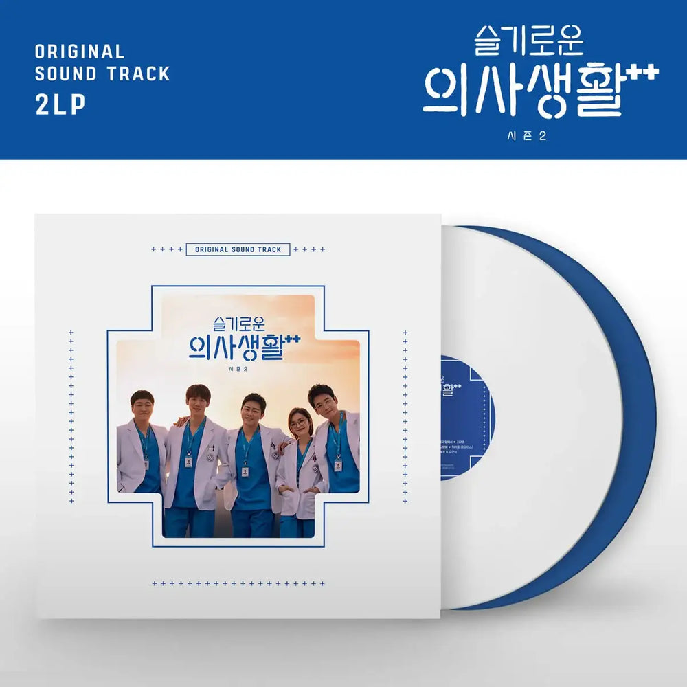 tvN Drama - Hospital Playlist Season 2 OST (LP version) - tvN Drama - OST Album - Harumio