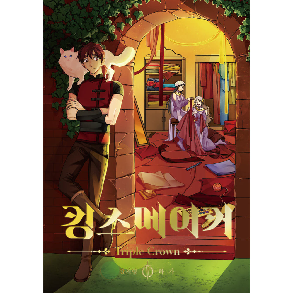 SALE - King's Maker Triple Crown - Manhwa