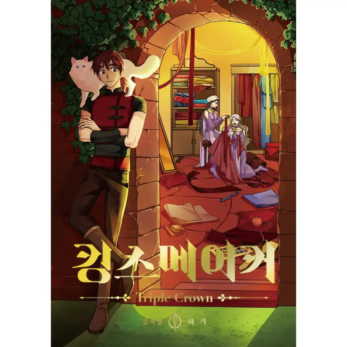 SALE - King's Maker Triple Crown - Manhwa - Jaedam Books - Manhwa - Harumio