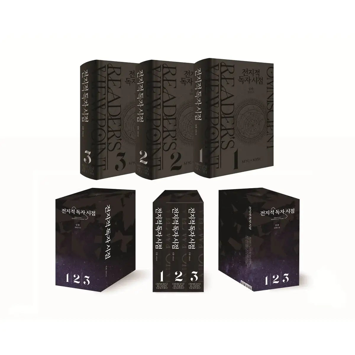 Omniscient Reader - Artbook - Hardcover Set 1 - Omniscient Reader - Novel - Harumio