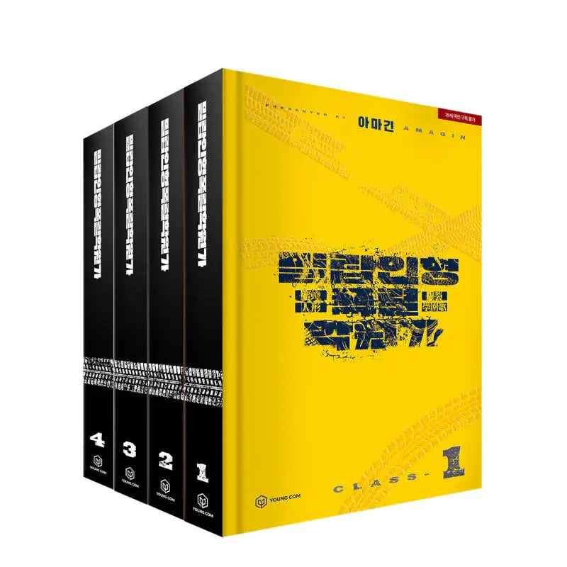 Wax Doll Explosion Academy - Novel - YOUNGCOM - Novel - Harumio