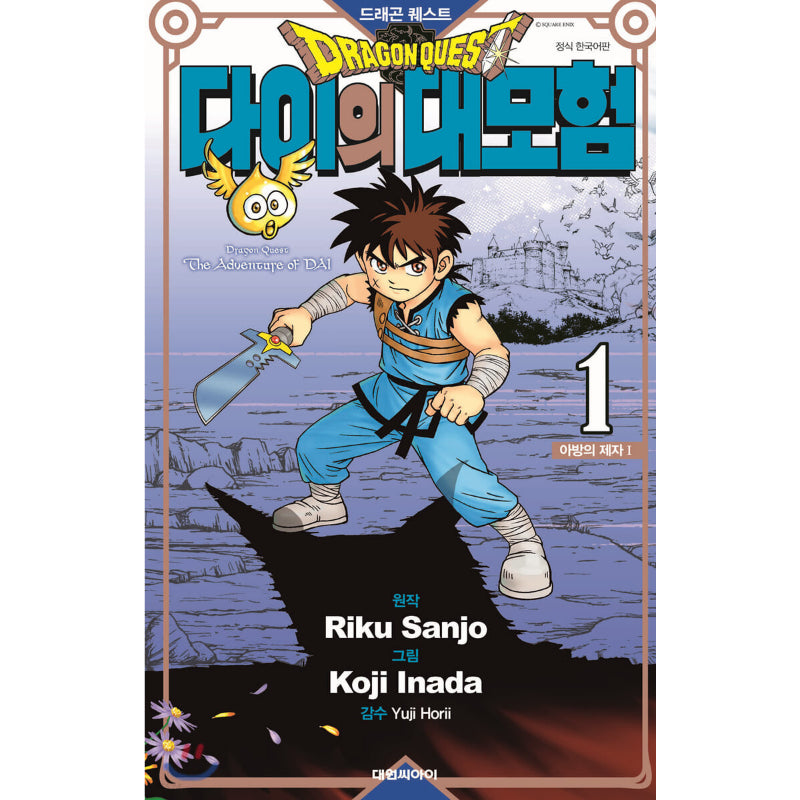 Dragon Quest: The Adventure of Dai - Manga - Crew - Manga - Harumio