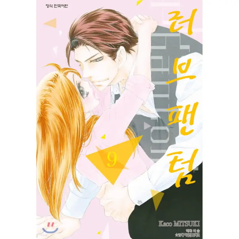 Love Phantom - Manga - Haksan Cultural History - Manga - Harumio