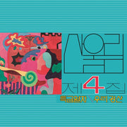 San Ul Lim - Express Train : Volume 4 (LP) - San Ul Lim - Album - Harumio