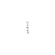 Kang Seung-won - Works : 1st Album (LP) - Kang Seung-won - Album - Harumio