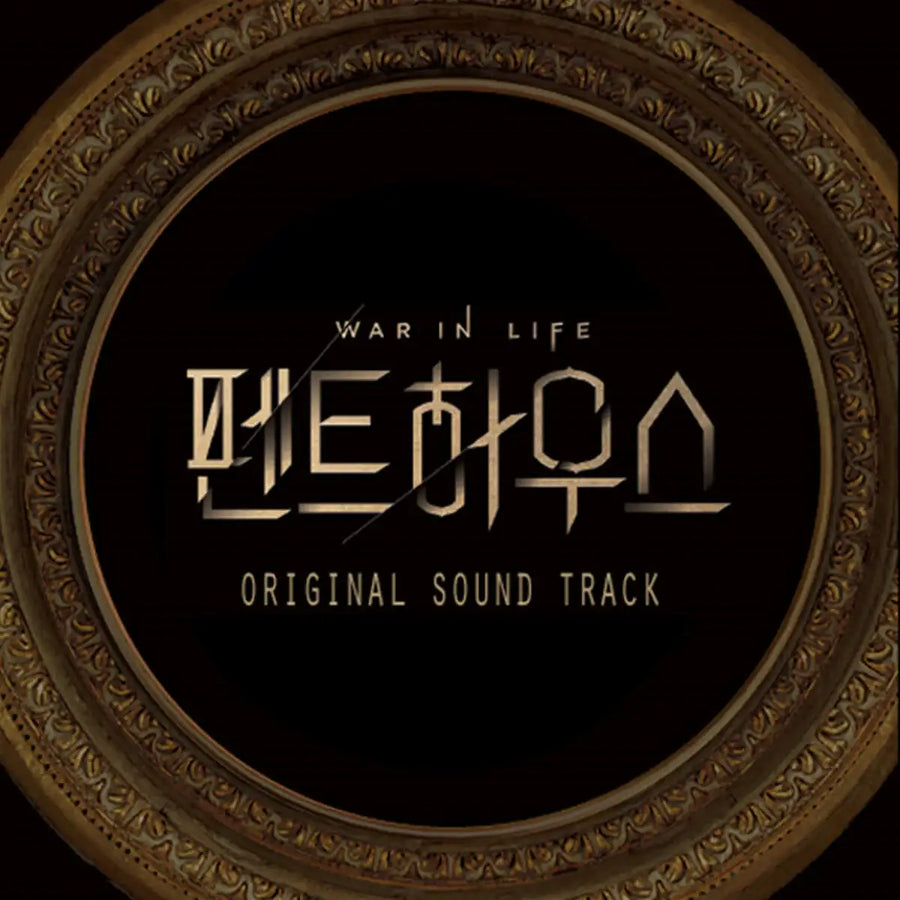 SBS Drama - The Penthouse : War in Life OST - SBS Drama - Album - Harumio