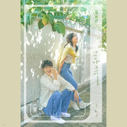 SBS Drama - That Year We OST - SBS Drama - Album - Harumio