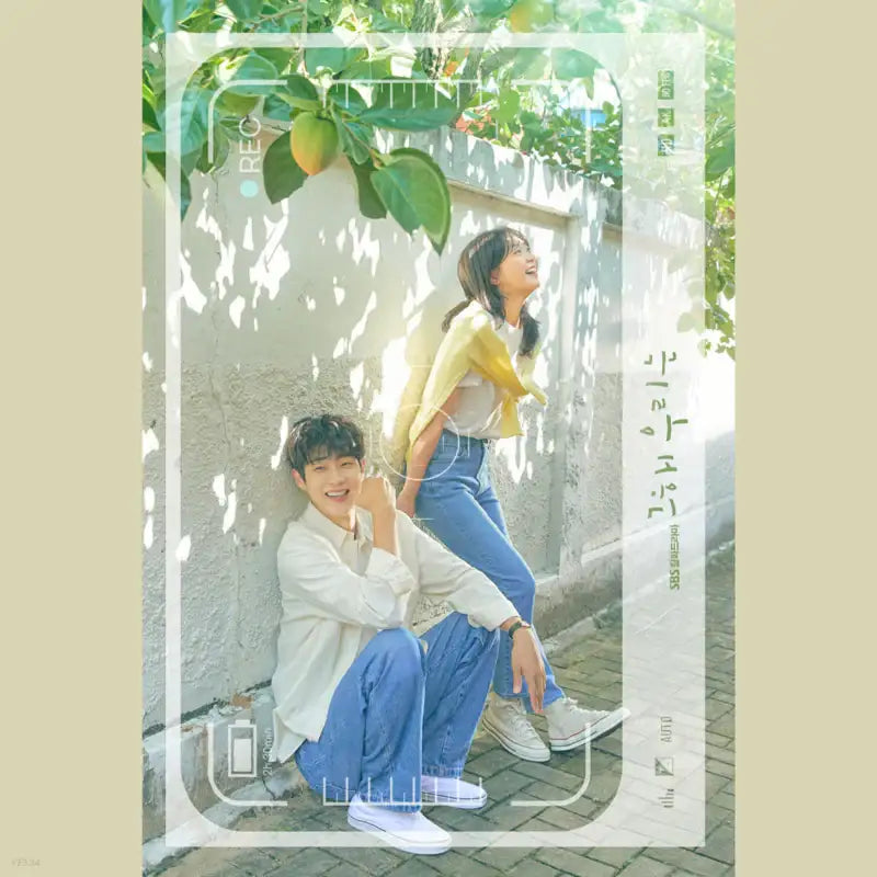 SBS Drama - That Year We OST - SBS Drama - Album - Harumio