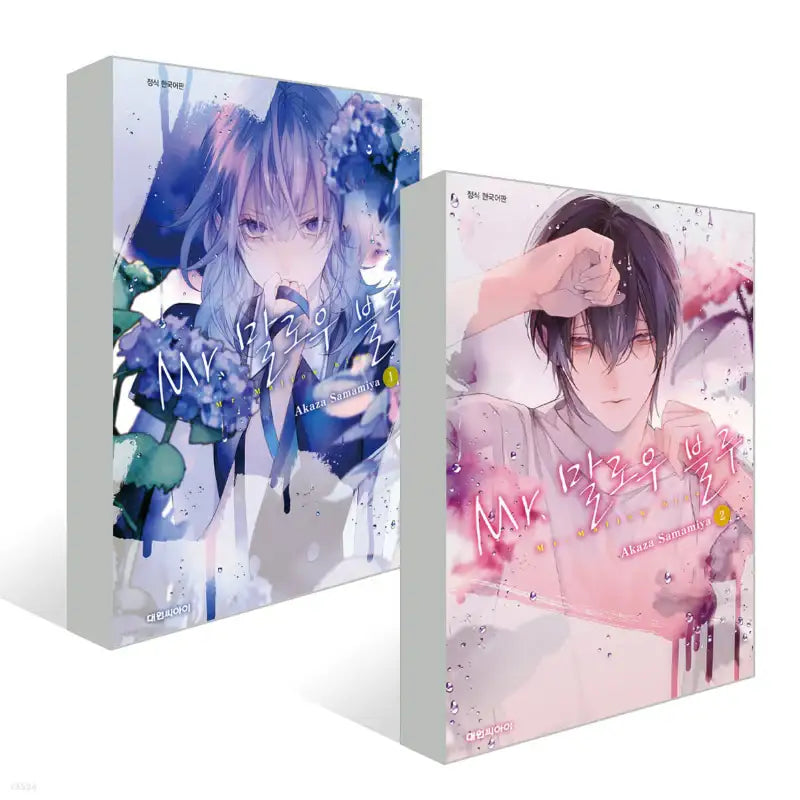 Mr. Marlow Blue - Manga - Daewon - Manga - Harumio