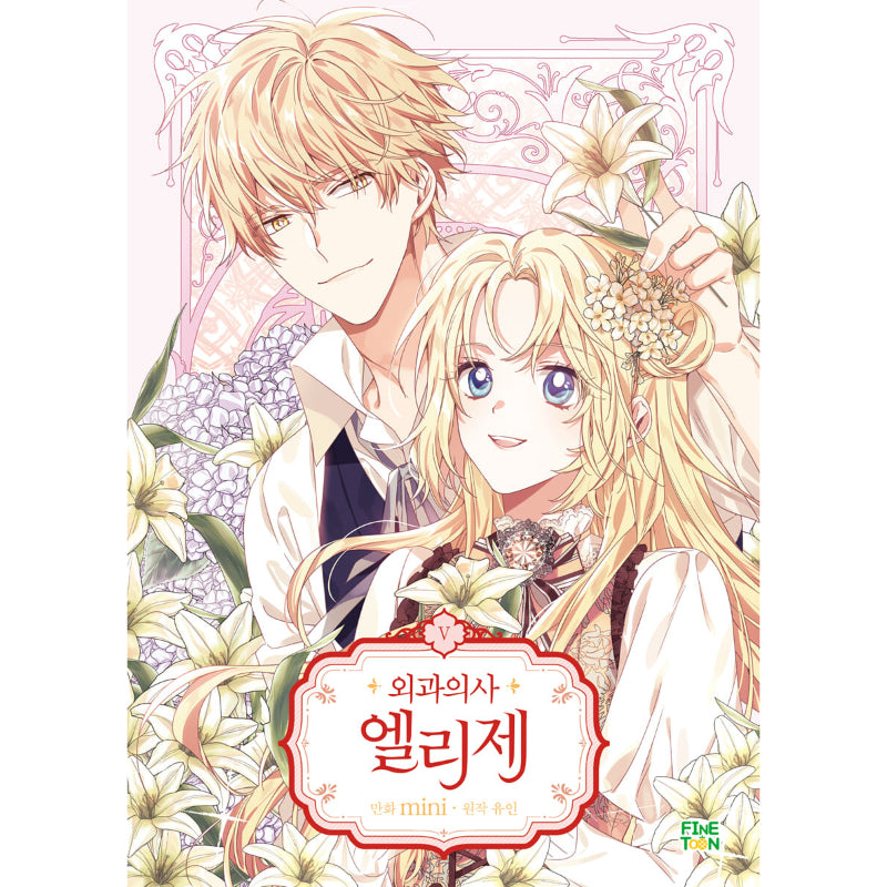 Doctor Elise Manhwa Book