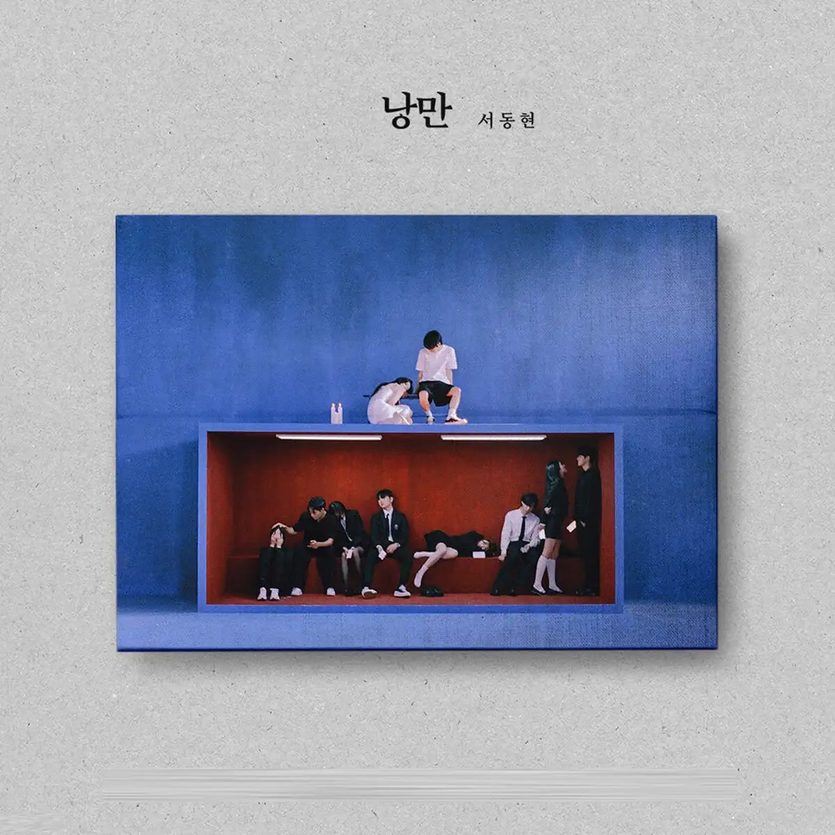 BIG NAUGHTY Seo Dong-hyun - EP Nangman 낭만 (Romance): Mini Album - H1GHR Music - Album - Harumio