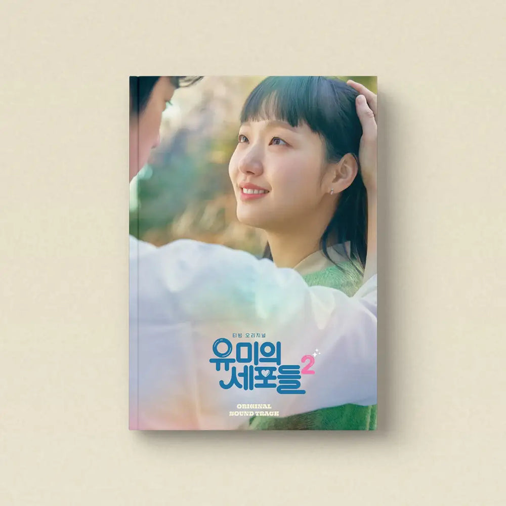 tvN Drama - YUMI’s Cells Season 2 OST - tvN Drama - OST Album - Harumio