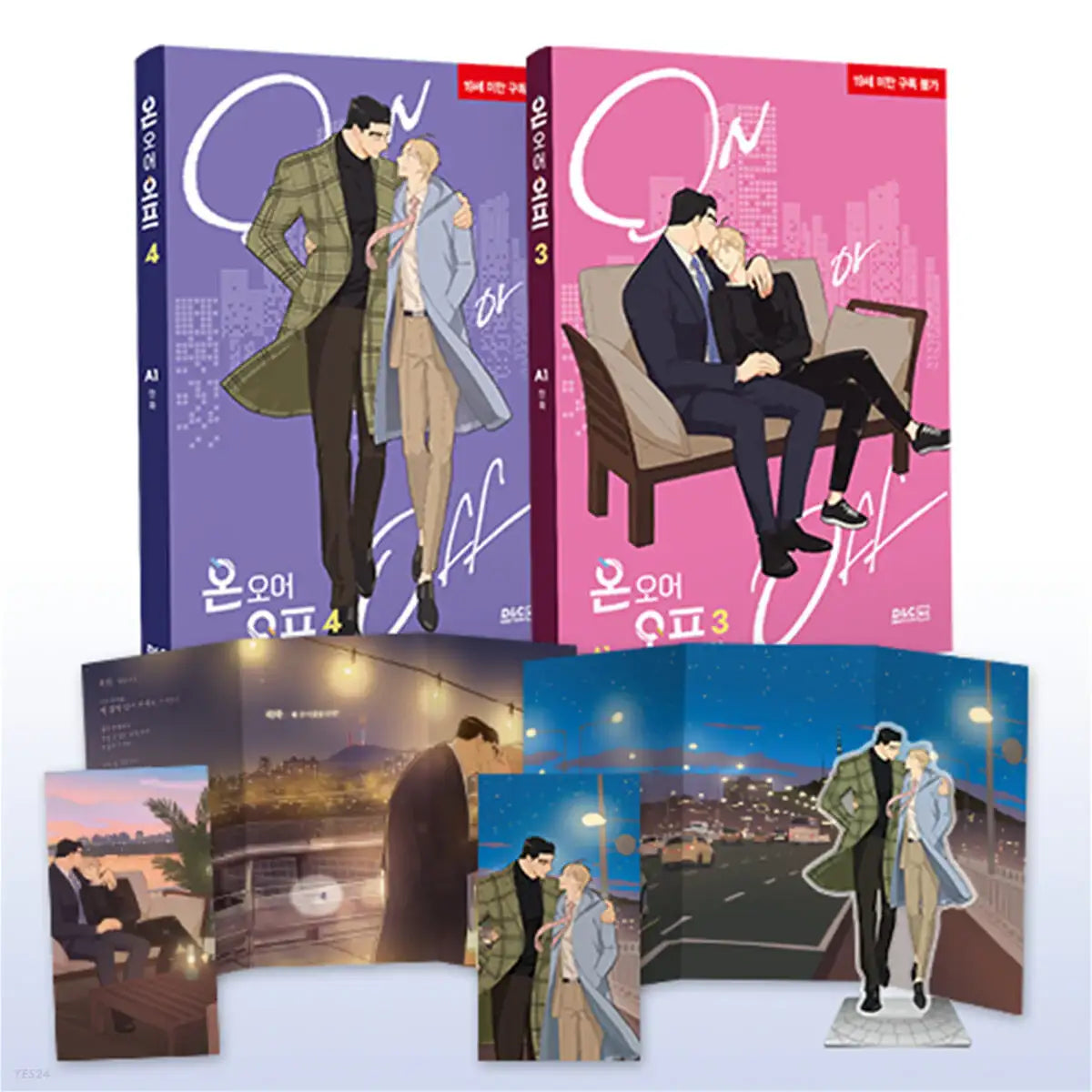 On or Off - Webtoon Manhwa Book - On or Off - Manhwa - Harumio