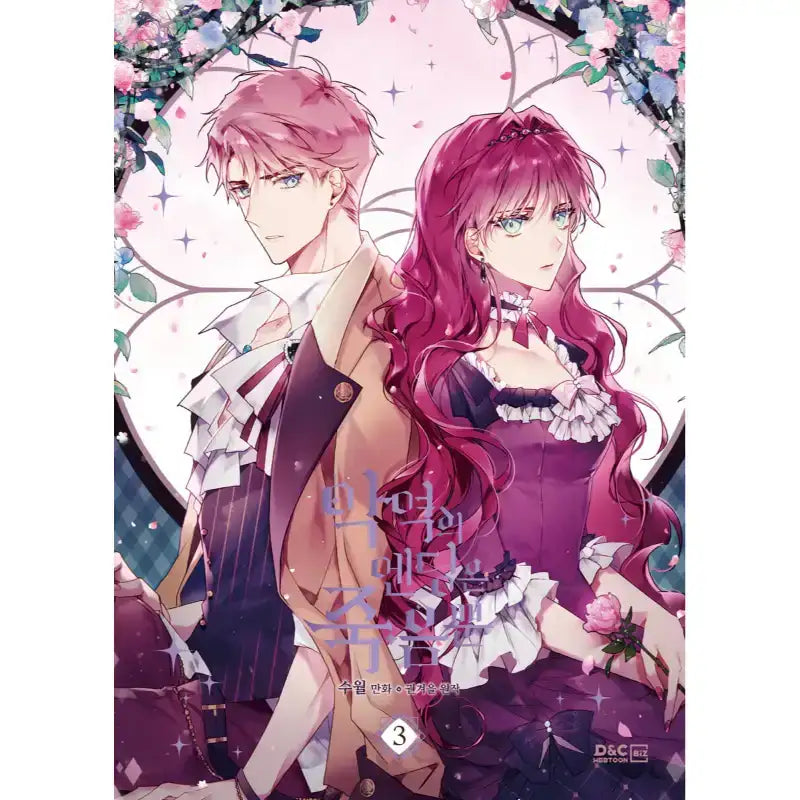Villains Are Destined to Die - Manhwa - DNC Webtoon Biz - Manhwa - Harumio