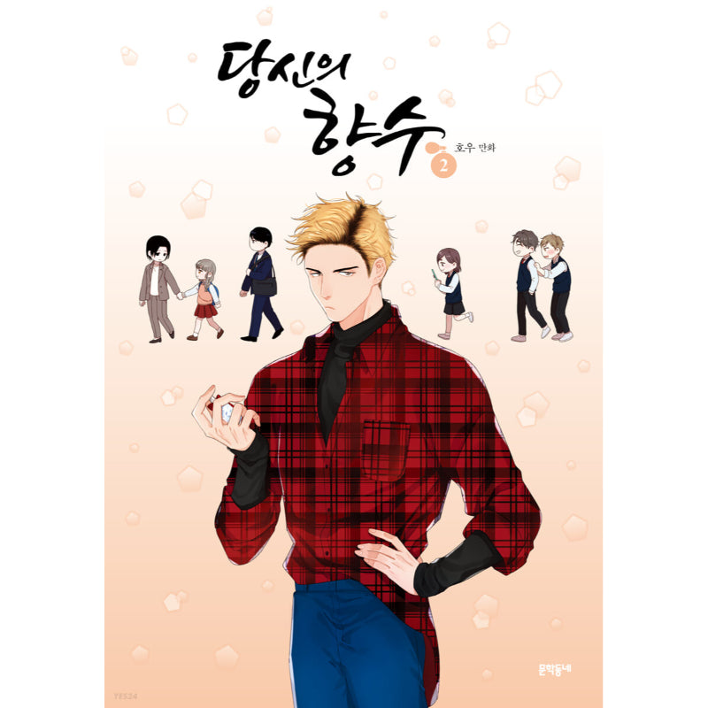 Your Perfume Manhwa