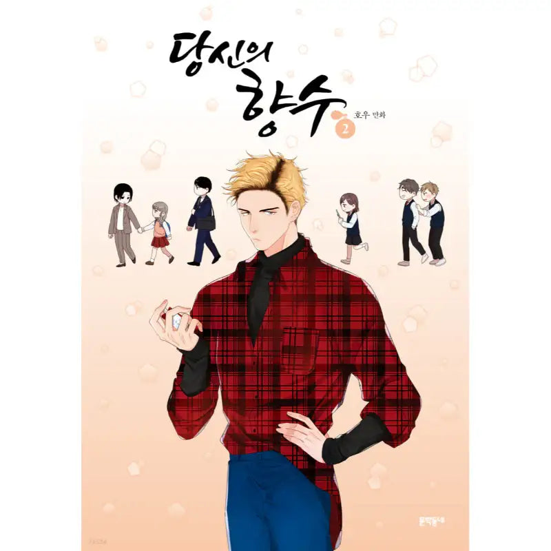 Your Perfume Manhwa - Munhakdongne - Manhwa - Harumio
