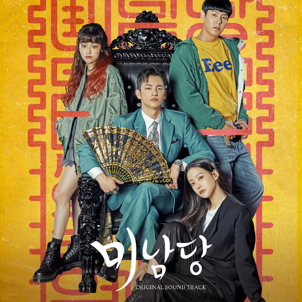 KBS2 Drama - Café Minamdang OST