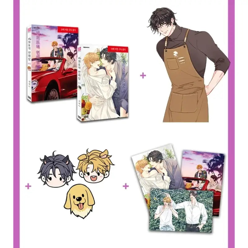Unintentional Love Story - Side Story Manhwa - Box Set Vol. 1 - 2 - Daewon CI (Comic) - Manhwa - Harumio
