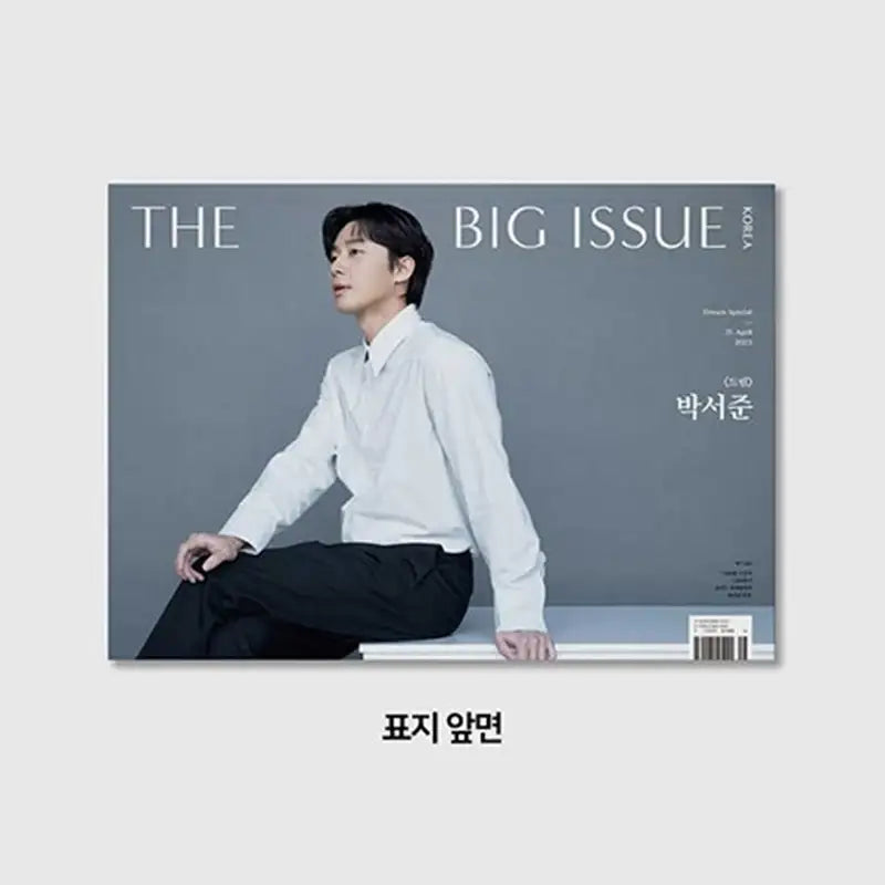 Big Issue - No.298 2023 - Dream Special Issue Magazine Cover Park Seo-joon / IU - Big Issue Korea - Magazine - Harumio