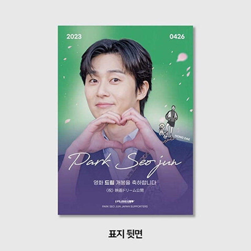 Big Issue - No.298 2023 - Dream Special Issue Magazine Cover Park Seo-joon / IU