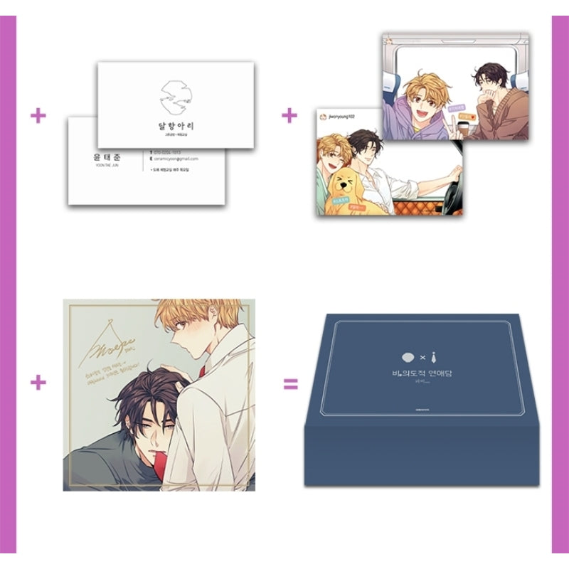 Unintentional Love Story - Side Story Manhwa - Box Set Vol. 1 - 2