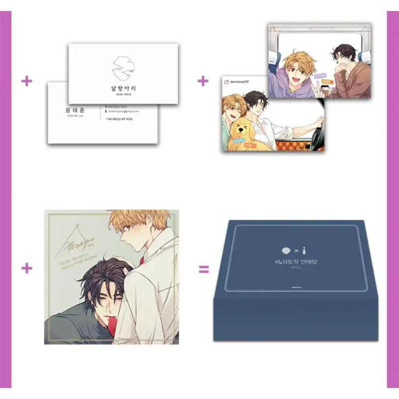 Unintentional Love Story - Side Story Manhwa - Box Set Vol. 1 - 2 - Daewon CI (Comic) - Manhwa - Harumio