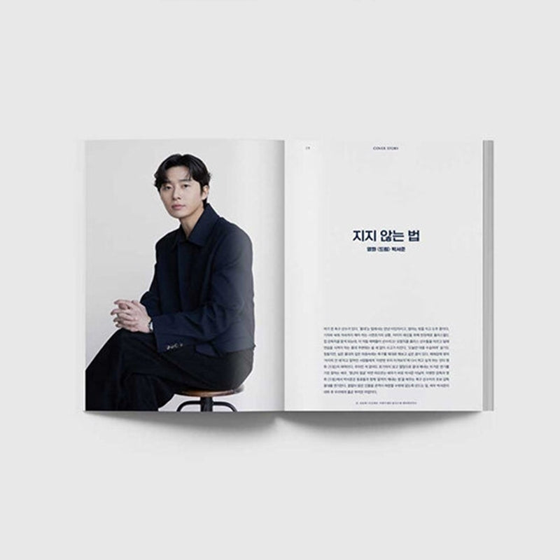 Big Issue - No.298 2023 - Dream Special Issue Magazine Cover Park Seo-joon / IU