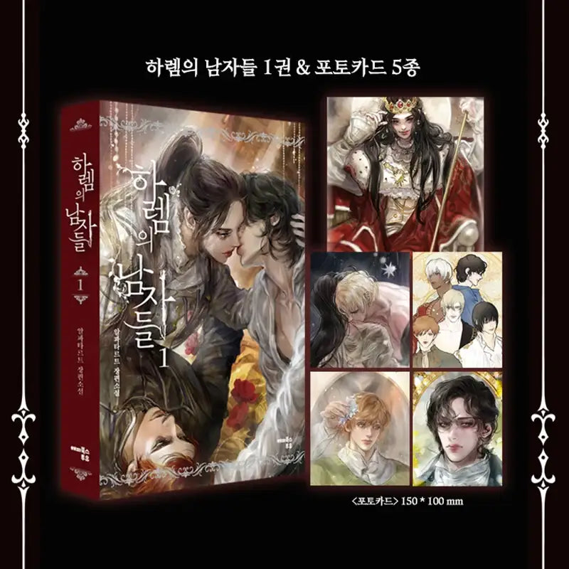 Men's Harem Manhwa - Happy Books To You - Manhwa - Harumio