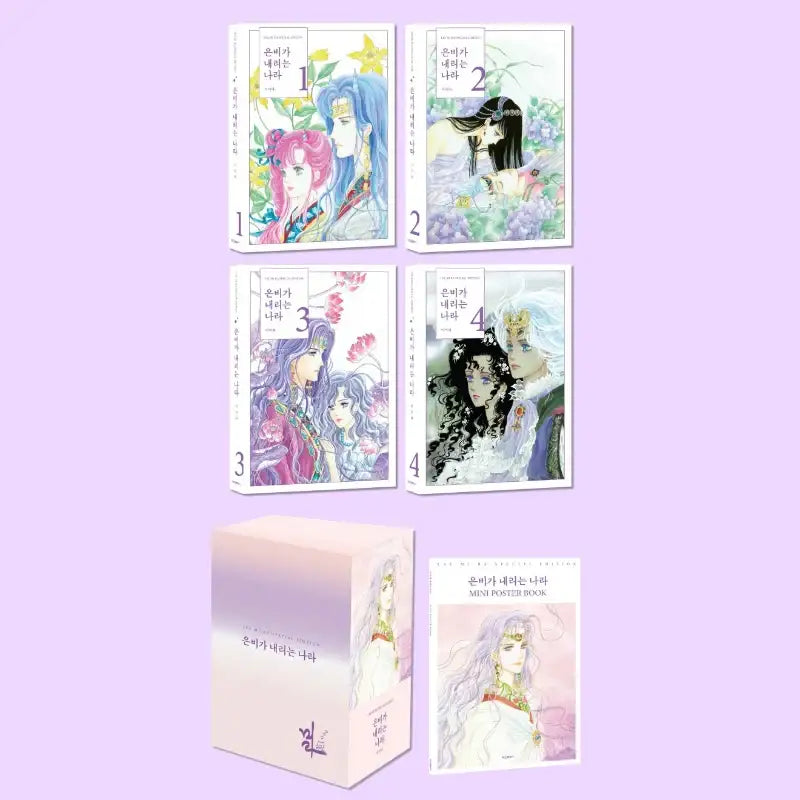 Land Of Silver Rain - Manhwa - Haksan Munhwasa - Manhwa - Harumio
