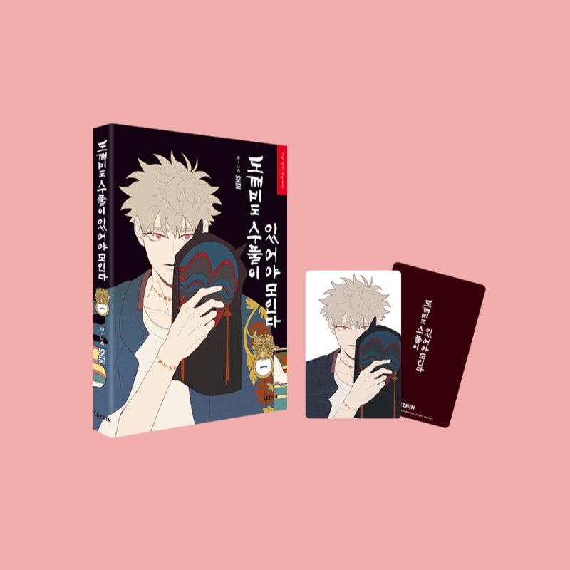 Fate Makes No Mistakes - Manhwa - Lezhin - Manhwa - Harumio